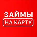 Займы на карту быстро и просто логотип