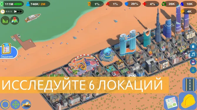 Скриншот 5/9