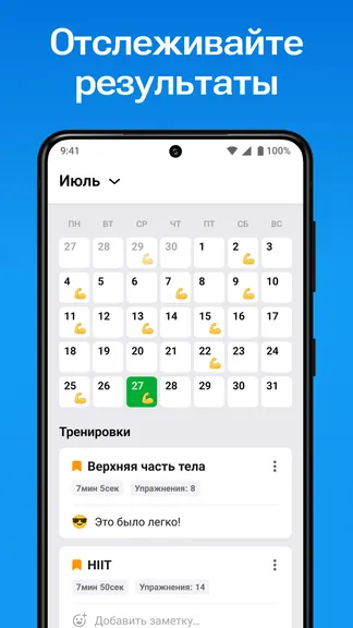Скриншот 3/8