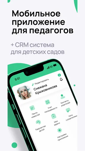 Скриншот 1/4