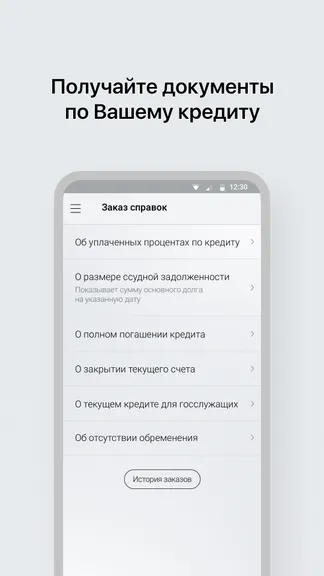 Скриншот 8/8