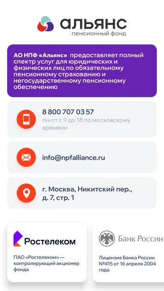 Скриншот 8/8