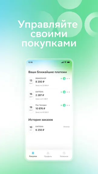 Скриншот 2/5