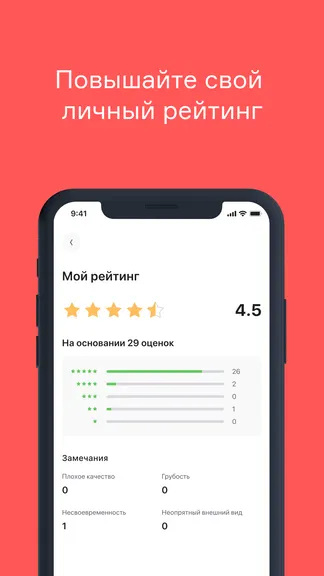 Скриншот 4/5