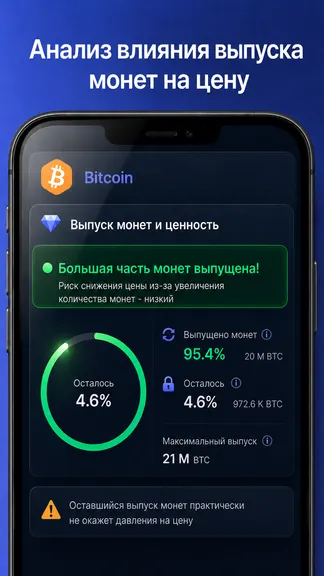 Скриншот 4/7