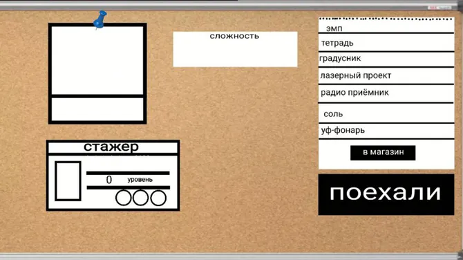 Скриншот 7/8