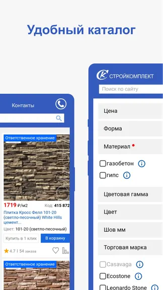 Скриншот 1/6