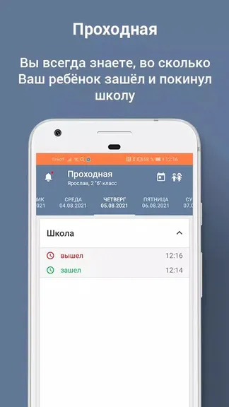 Скриншот 3/5