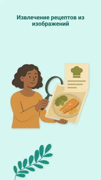 Скриншот 7/8