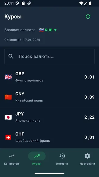 Скриншот 2/4