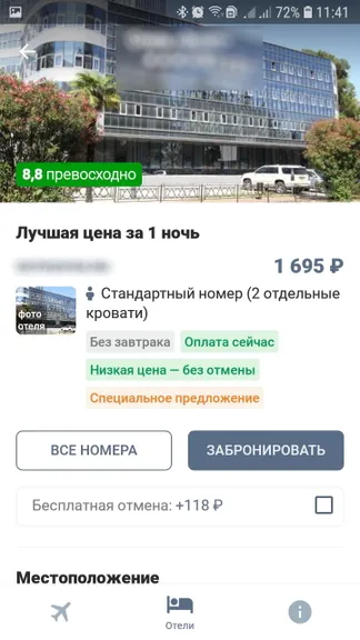 Скриншот 8/9