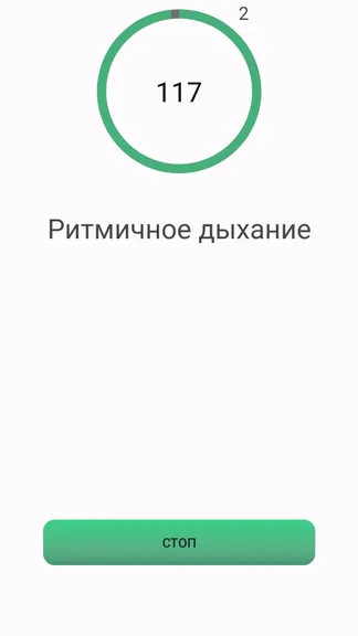 Скриншот 3/3