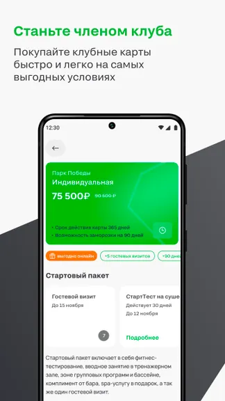 Скриншот 3/8