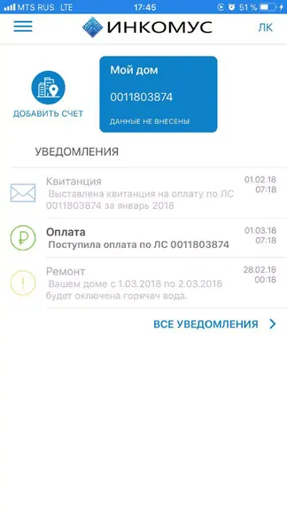 Скриншот 2/5