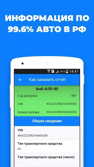 Скриншот 2/5