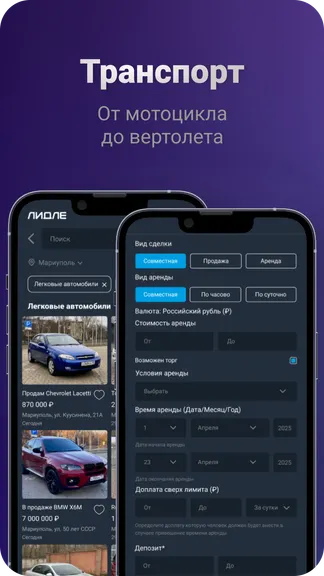 Скриншот 2/5