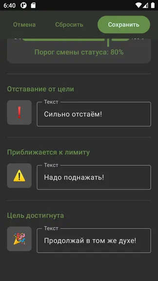 Скриншот 10/10