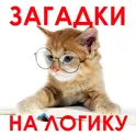 1000 и одна загадка. логотип