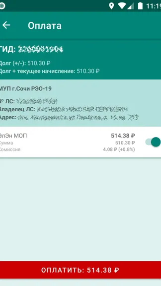 Скриншот 3/8