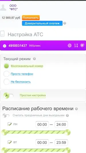 Скриншот 6/10