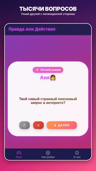 Скриншот 2/6