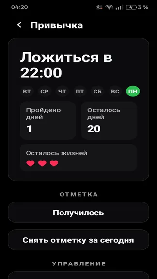 Скриншот 10/10