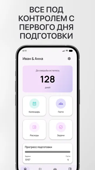 Скриншот 2/4