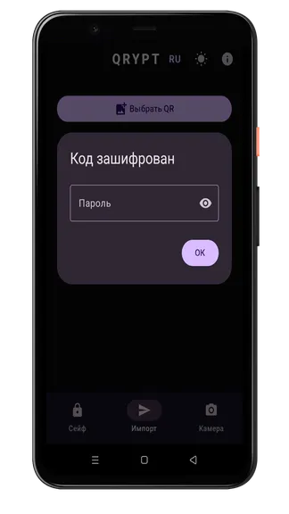 Скриншот 8/8