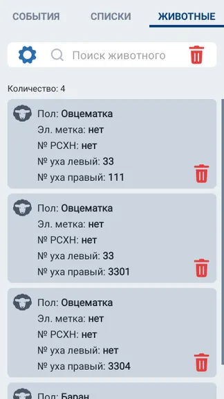 Скриншот 4/10