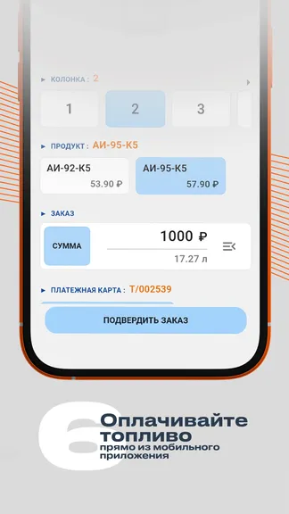 Скриншот 6/7