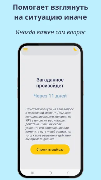 Скриншот 5/5