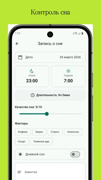 Скриншот 5/6