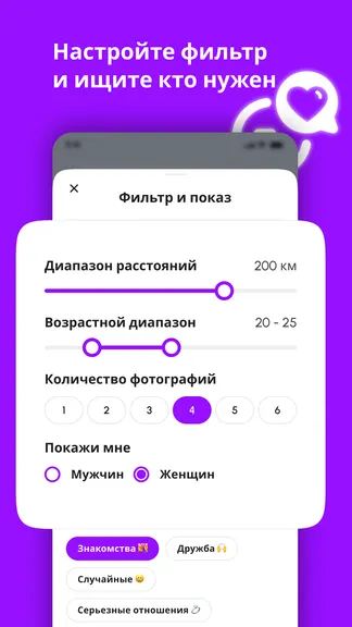 Скриншот 3/7