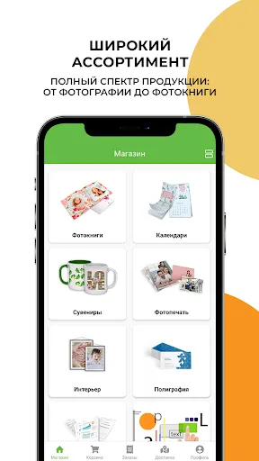 Скриншот 2/7