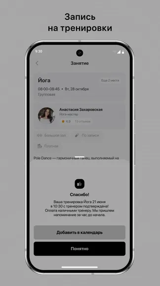 Скриншот 3/3