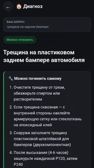 Скриншот 3/5