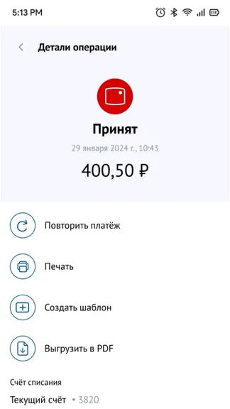 Скриншот 5/5