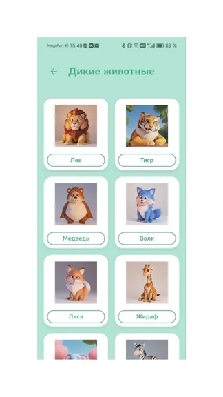 Скриншот 3/6