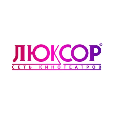 Люксор