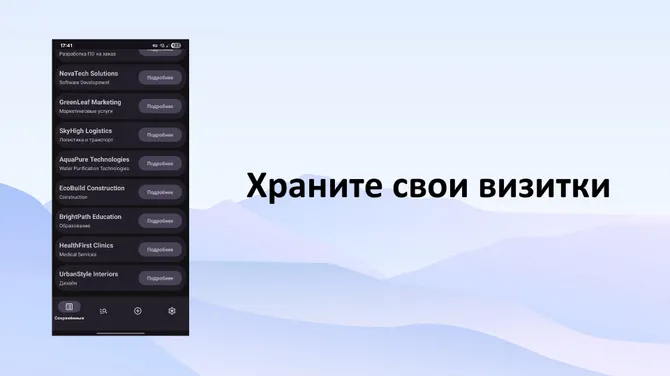 Скриншот 6/6
