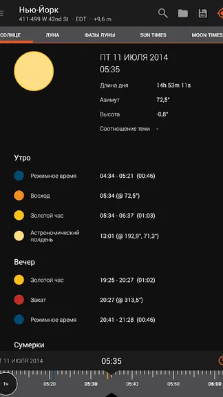 Скриншот 9/10