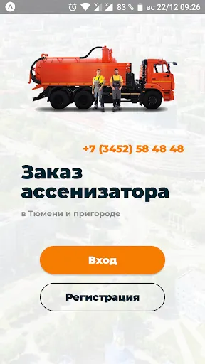 Скриншот 1/7