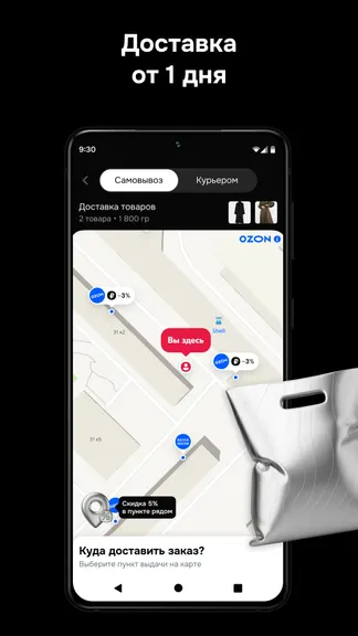 Скриншот 5/7