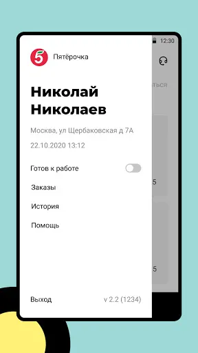 Скриншот 6/6