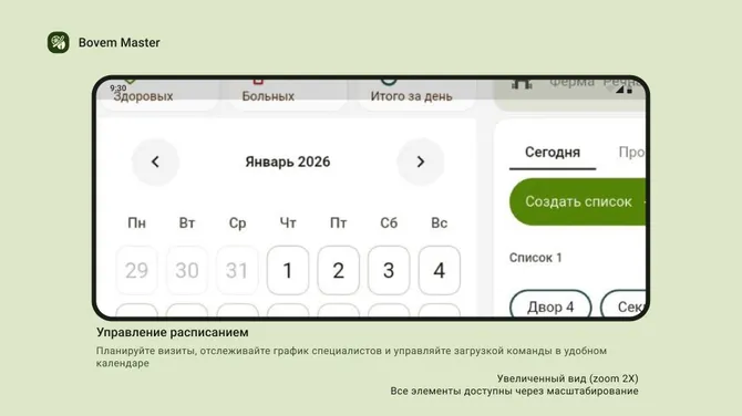 Скриншот 2/7