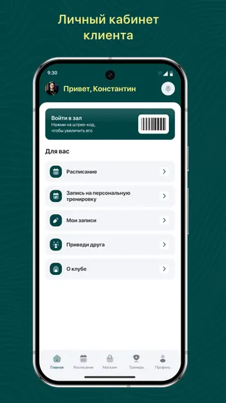 Скриншот 2/3