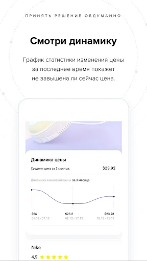 Скриншот 4/4