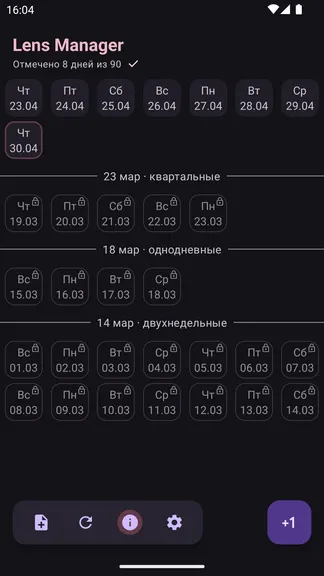 Скриншот 9/10
