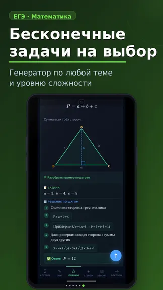 Скриншот 6/6