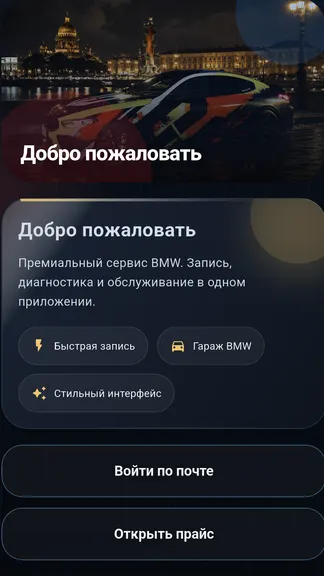 Скриншот 1/3